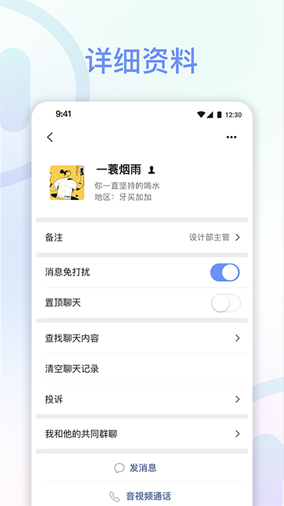 享脉会议app下载安卓  v1.7.0图2