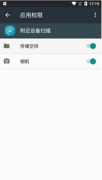 三星附近设备扫描  v11.1.15.3图3