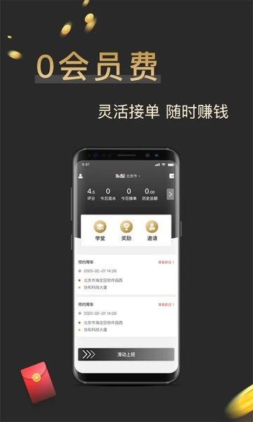 搬配司机端  v2.5图2