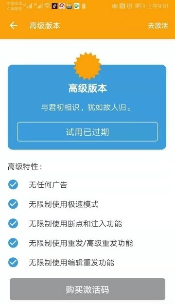 HttpCanary安卓版  v9.2.8.1图1