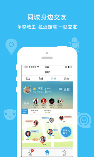 派派双开分身官方下载苹果版  v7.0.0图2