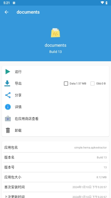 documents软件  v1.8图2