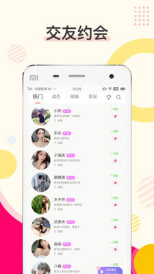 蜜伴交友免费版下载官网安卓  v1.3.1图3