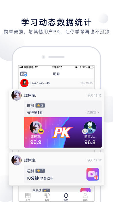 泡泡钢琴下载蓝牙  v5.4.8图2