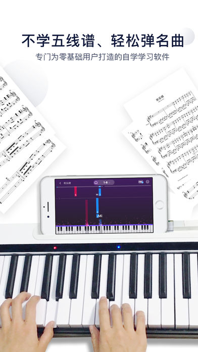 泡泡钢琴下载蓝牙  v5.4.8图5