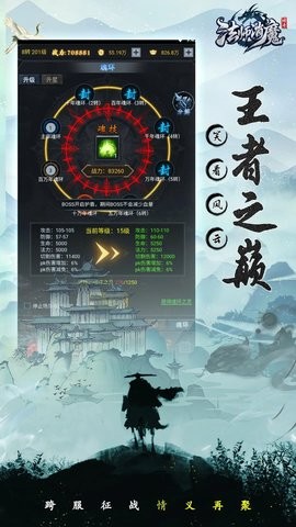 法师消魔  v1.0.12图1