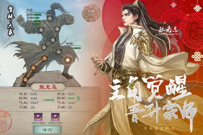 新倚天屠龙记  v1.1.33图3