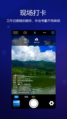 元道经纬相机  v4.0.1图1