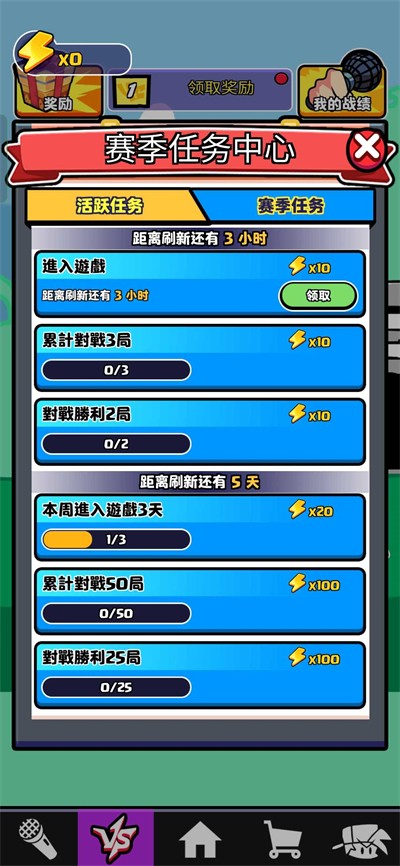节奏对战3.9.2版本下载安装