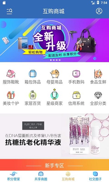 分享吧手机版下载安装官网苹果版app  v4.0.0图3