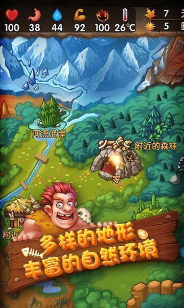 蛮荒日记破解版  v1.0图3