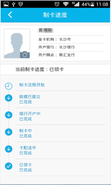 南宁智慧人社养老认证app下载安装最新版  v4.0.1图3