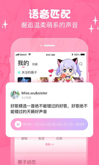 萌次元动漫app正版下载安卓苹果版  v2.0.6图1