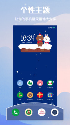 小米个性主题安卓版下载安装最新版  v2.1.1图3