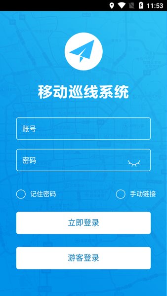 移动巡线  v2.6.65图2