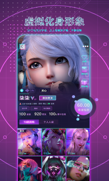 2077社交app  v1.0图1