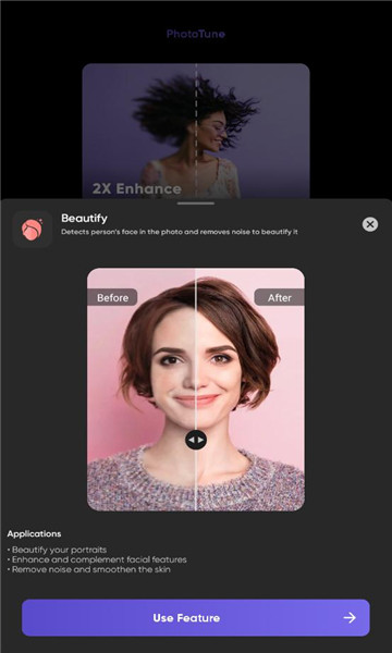 phototune  v1.1.1图2