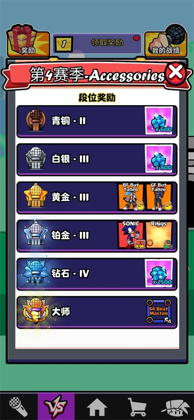 节奏对战3.9.2版本下载安装  v1.0图2
