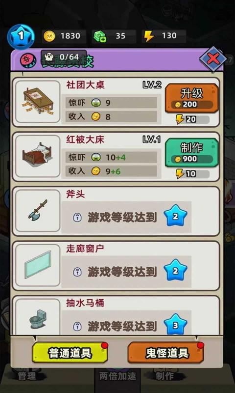 猛鬼打工日记游戏破解版  v1.0.1图2