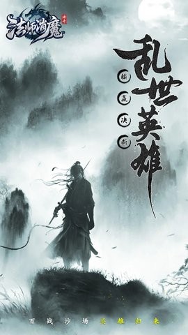 法师消魔  v1.0.12图2