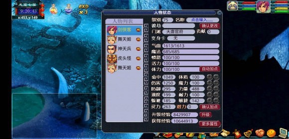 梦幻封妖传6破解版  v1.0.16图3