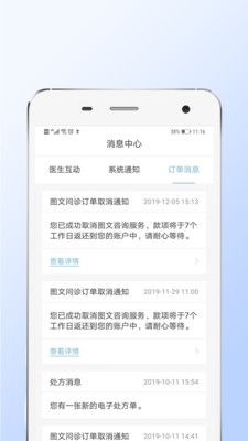 乐百岁  v1.3.2图1