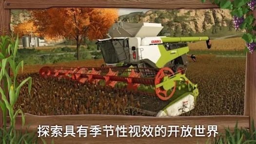 模拟农场23mod国产卡车最新版  v0.0.0.7图3