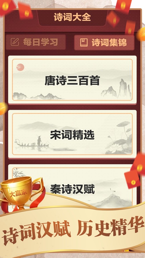 拼词大赢家游戏  v1.0.2图1