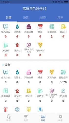 安讯维保  v2.1.9图2