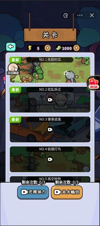 破案我最牛最新版  v1.0.0图3