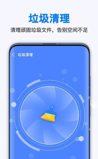 新趣全能清理大师  v1.4.4图2