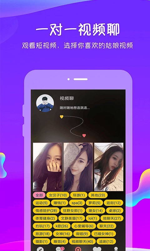 追我吧20191122完整版  v3.5.6图3