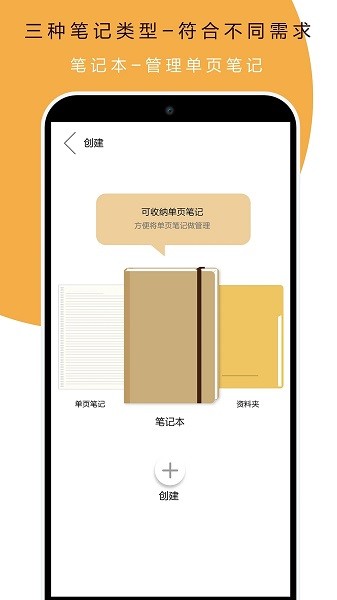 本米笔记  v1.45图1