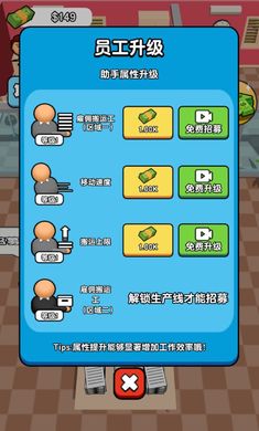 全民打工人破解版最新  v1.0图2