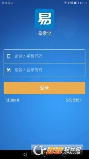 易缴宝  v1.0.24图2