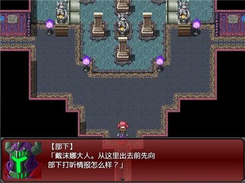 魔王之女戴沫娜2024