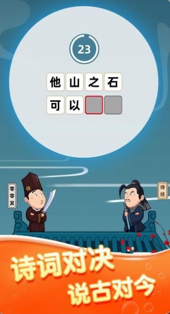 千年成语腾牛