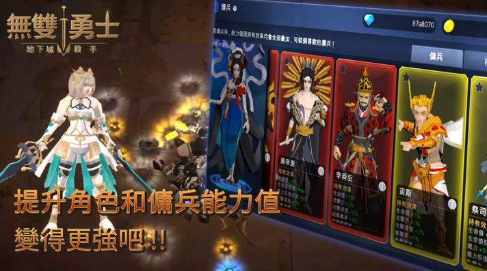 无双勇士地下城杀手  v1.3.06图3