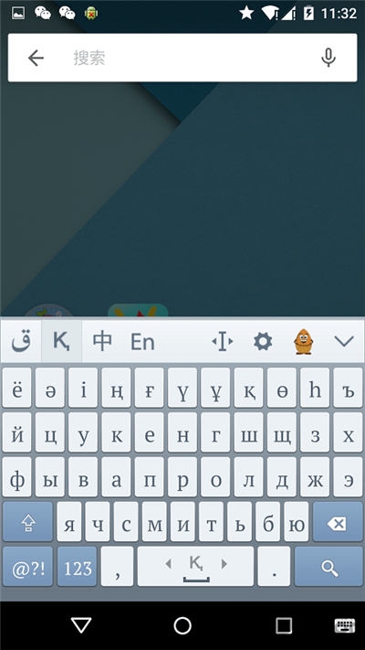 哈萨克输入法app