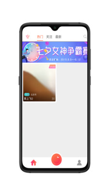 撒娇直播安卓版在线观看免费下载  v2.1.0图3