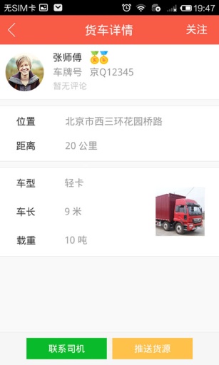 罗计找车  v2.6.2图4