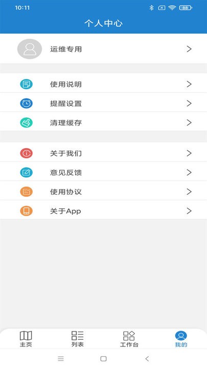 惠渔通  v2.1.40图2