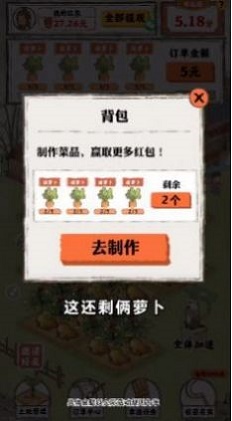 桃园人家游戏红包版  v1.0.2图1