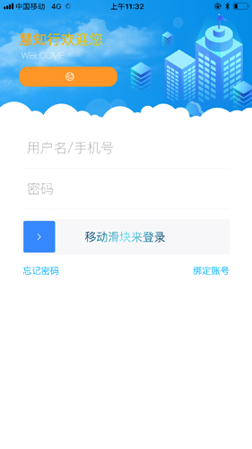 慧知行app官方下载安装手机版  v1.0.0图3