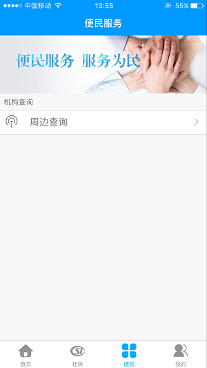 龙江人社养老认证app下载安装  v6.7图1