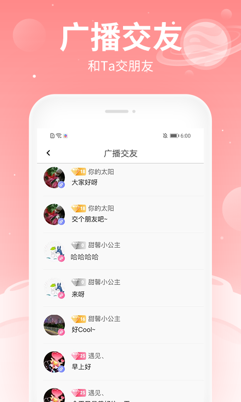 布丁语音免费版  v4.5.5图3