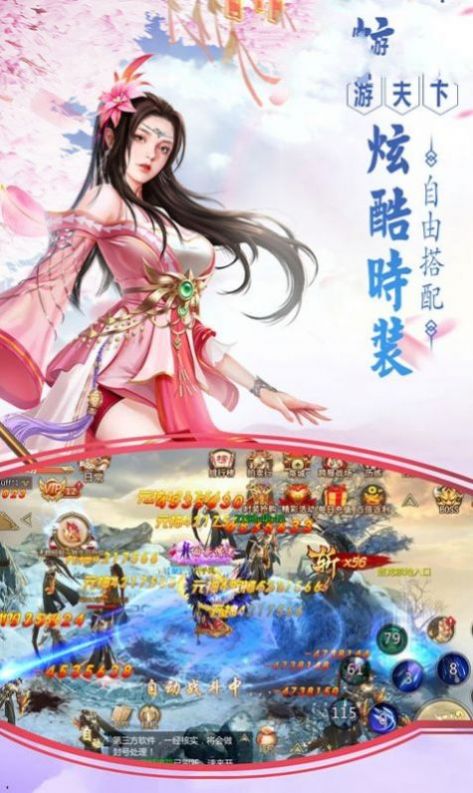 山海经神树录手游  v1.0图1