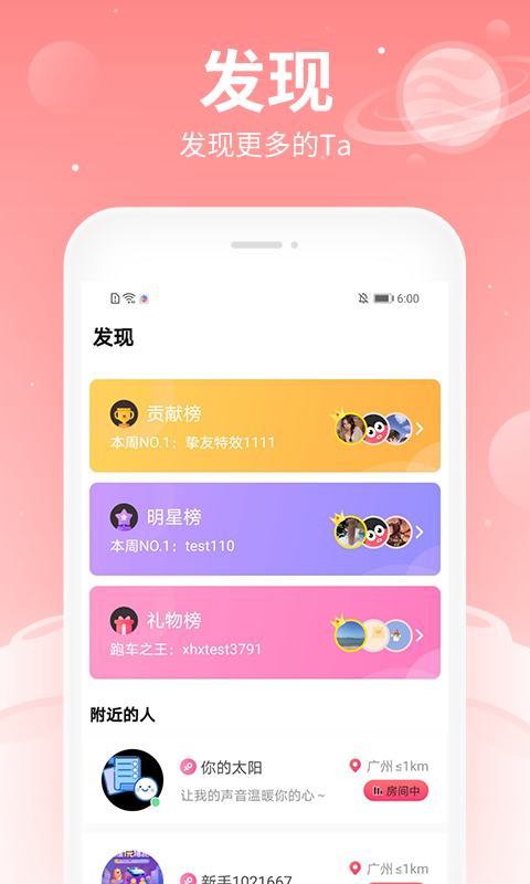 布丁语音免费版  v4.5.5图4