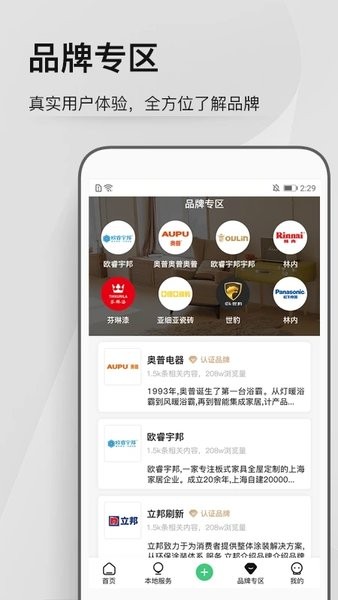 考拉小匠  v5.7.0图3