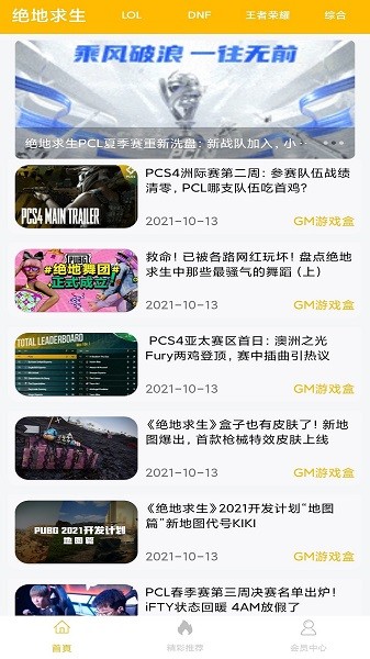 八方gm盒子平台手机版下载安装  v1.0.1图1